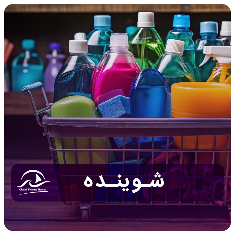 Detergent